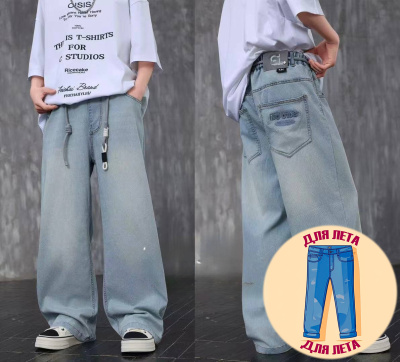 25631-Ch Джинсы д/м (голубой весь размерный ряд)