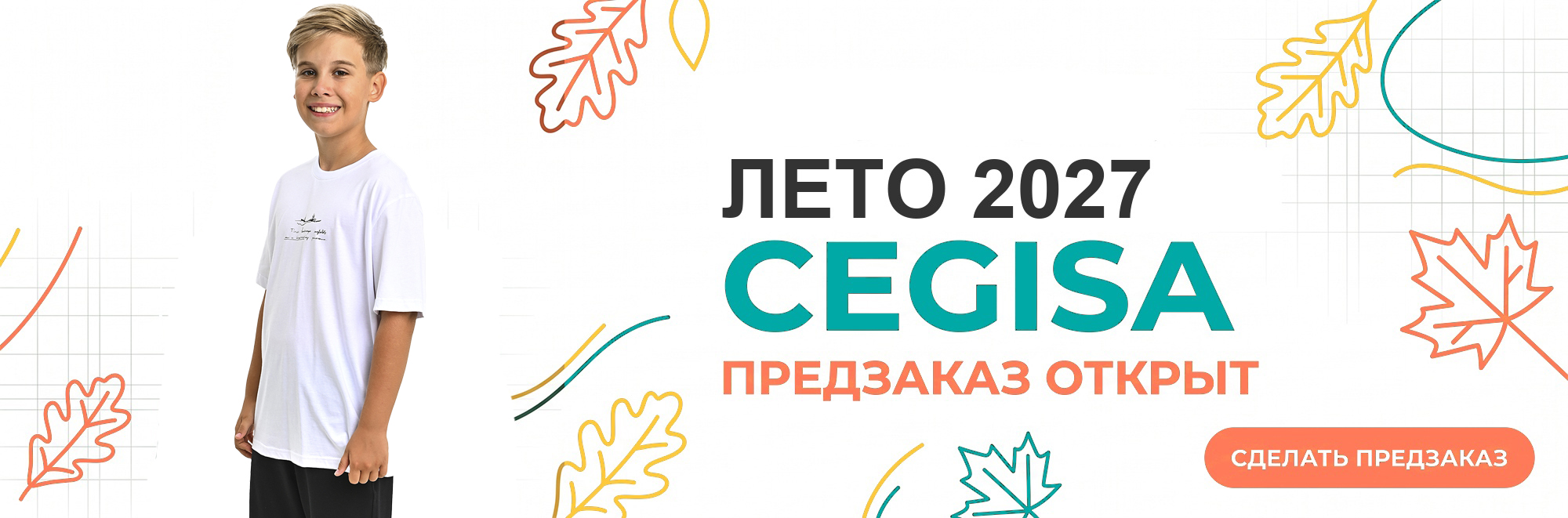 Предзаказ открыт! CEGISA коллекция Весна-Лето 2027! Предзаказ открыт! CEGISA коллекция Весна-Лето 2027!